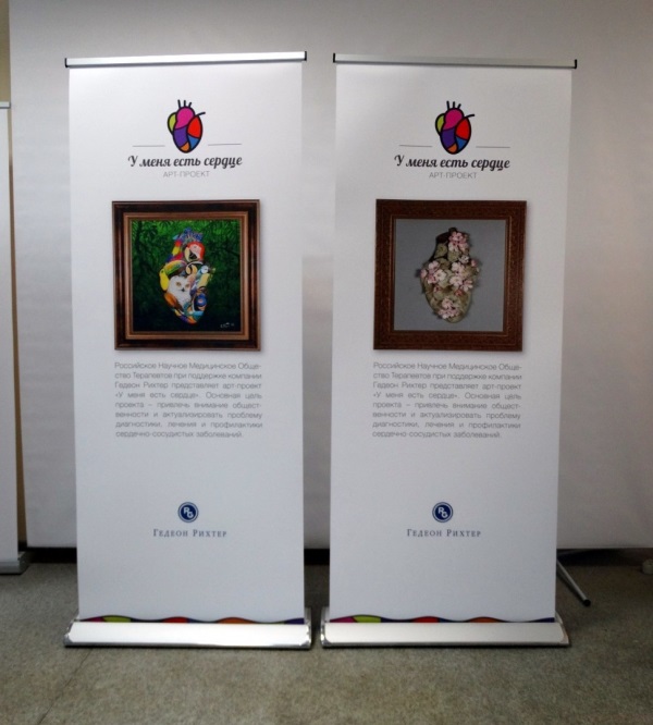 Roll Up Капля 3